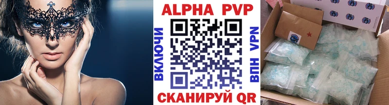 Купить где Волгодонск A-PVP СК КРИС