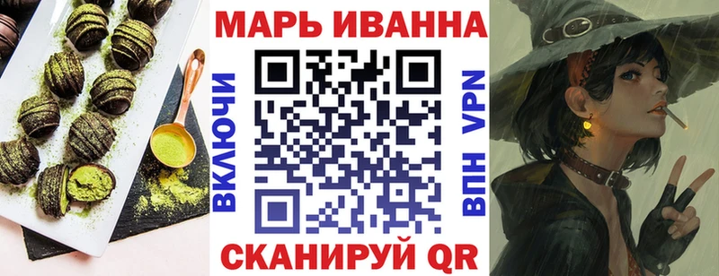 Печенье с ТГК марихуана Волгодонск