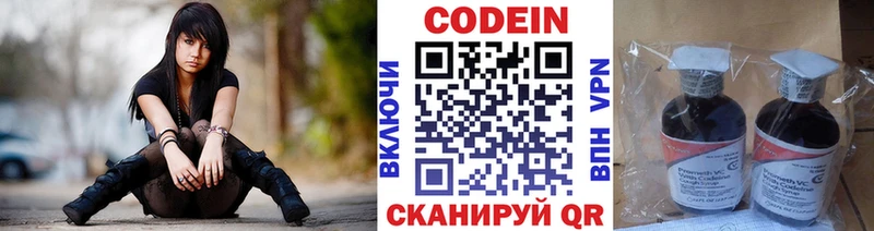 Купить закладки  Волгодонск  Кодеиновый сироп Lean напиток Lean (лин) 