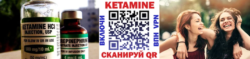 Купить  Волгодонск  Кетамин VHQ 