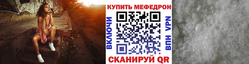 МЕФ мука Волгодонск