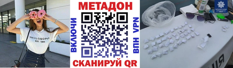 МЕТАДОН кристалл Купить закладки Волгодонск