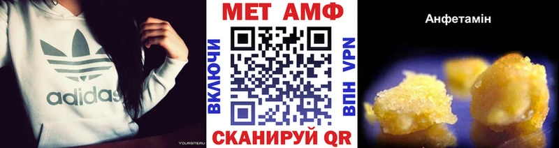 МЕТАМФЕТАМИН Methamphetamine Волгодонск